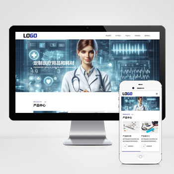 醫(yī)療物資醫(yī)護用品網(wǎng)站源碼+手機自適應